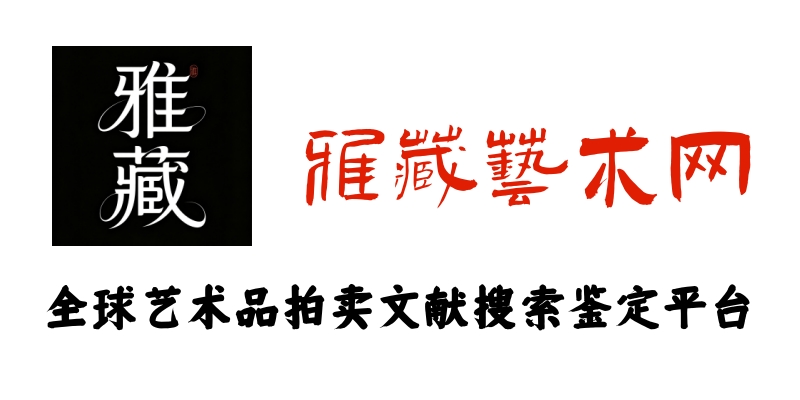 拍卖汇