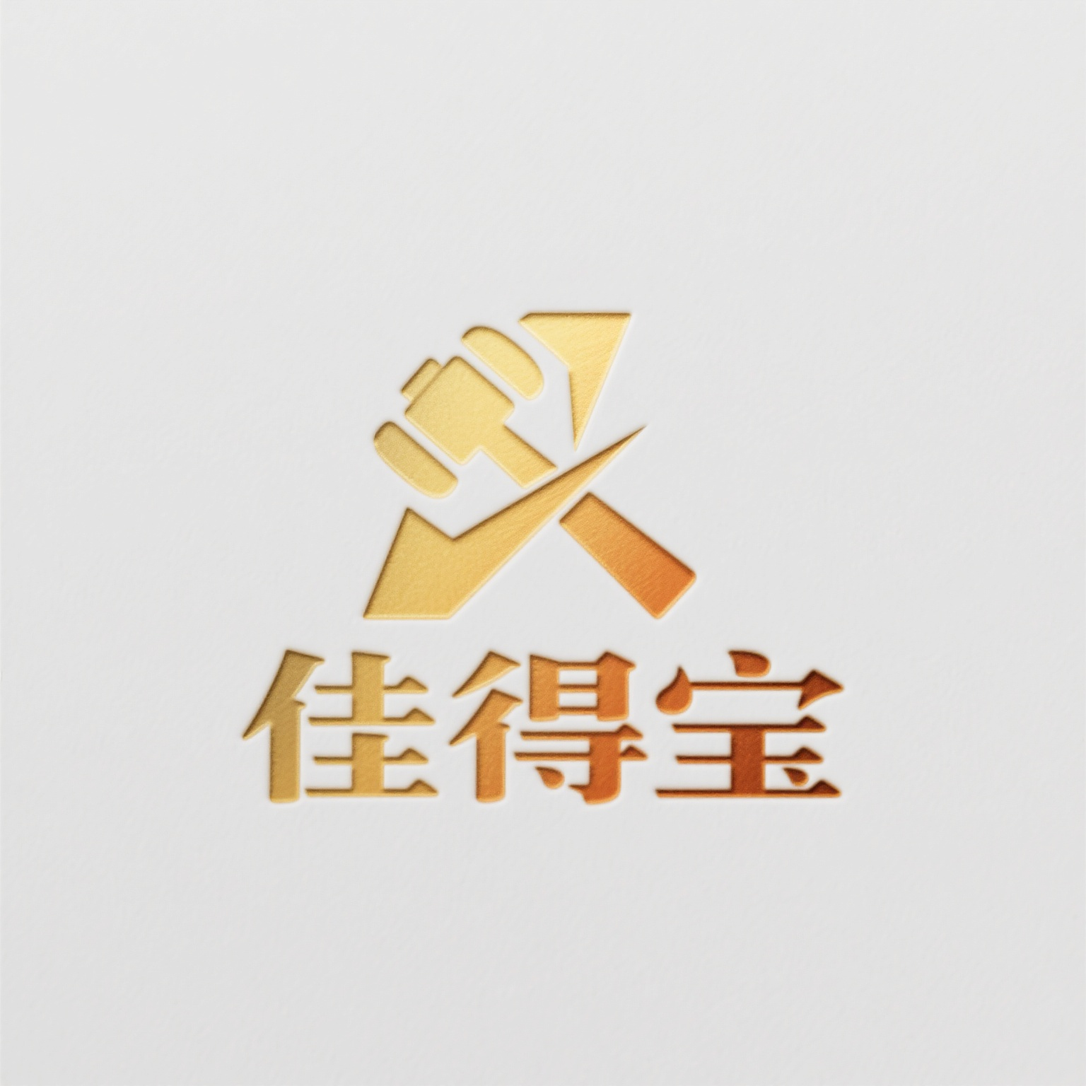 广东佳得宝国际拍卖有限公司
