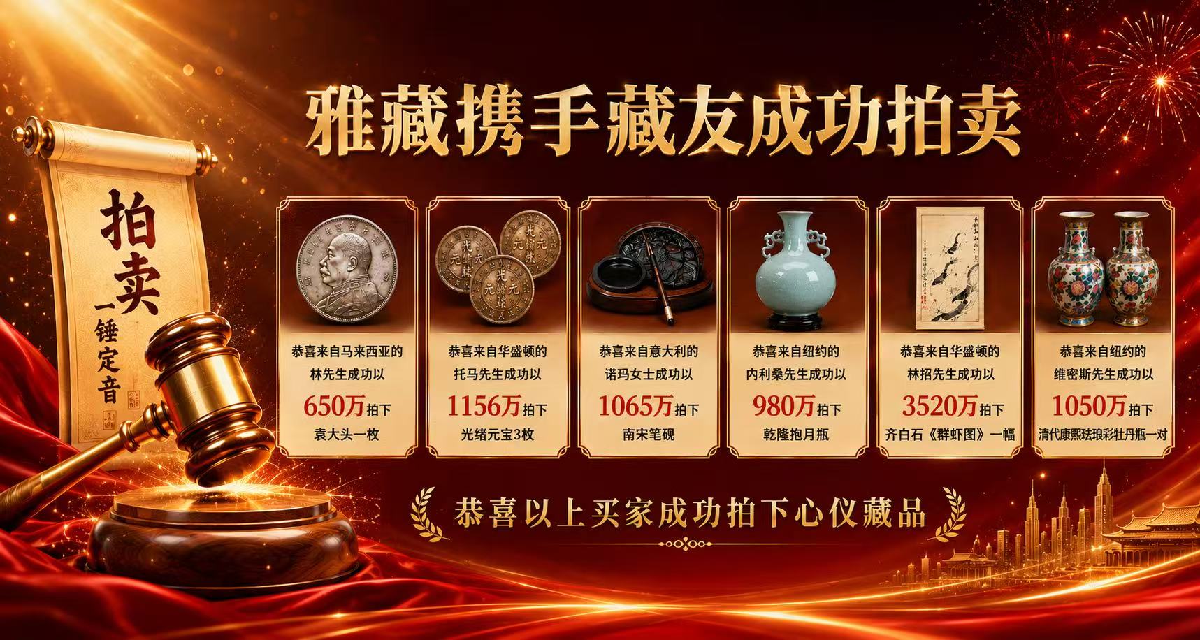 欢迎来到雅藏- 全球艺术品拍卖平台