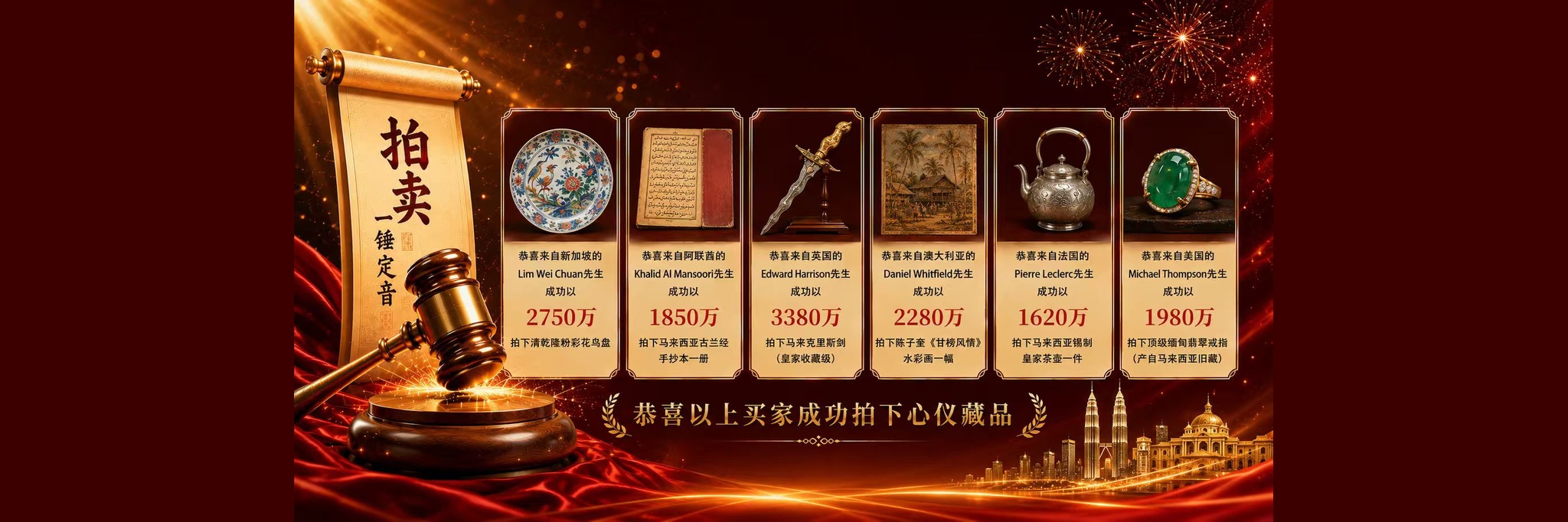 欢迎来到拍卖汇