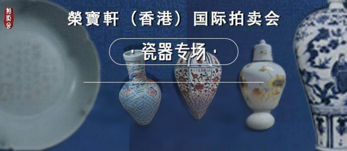 瓷器专场