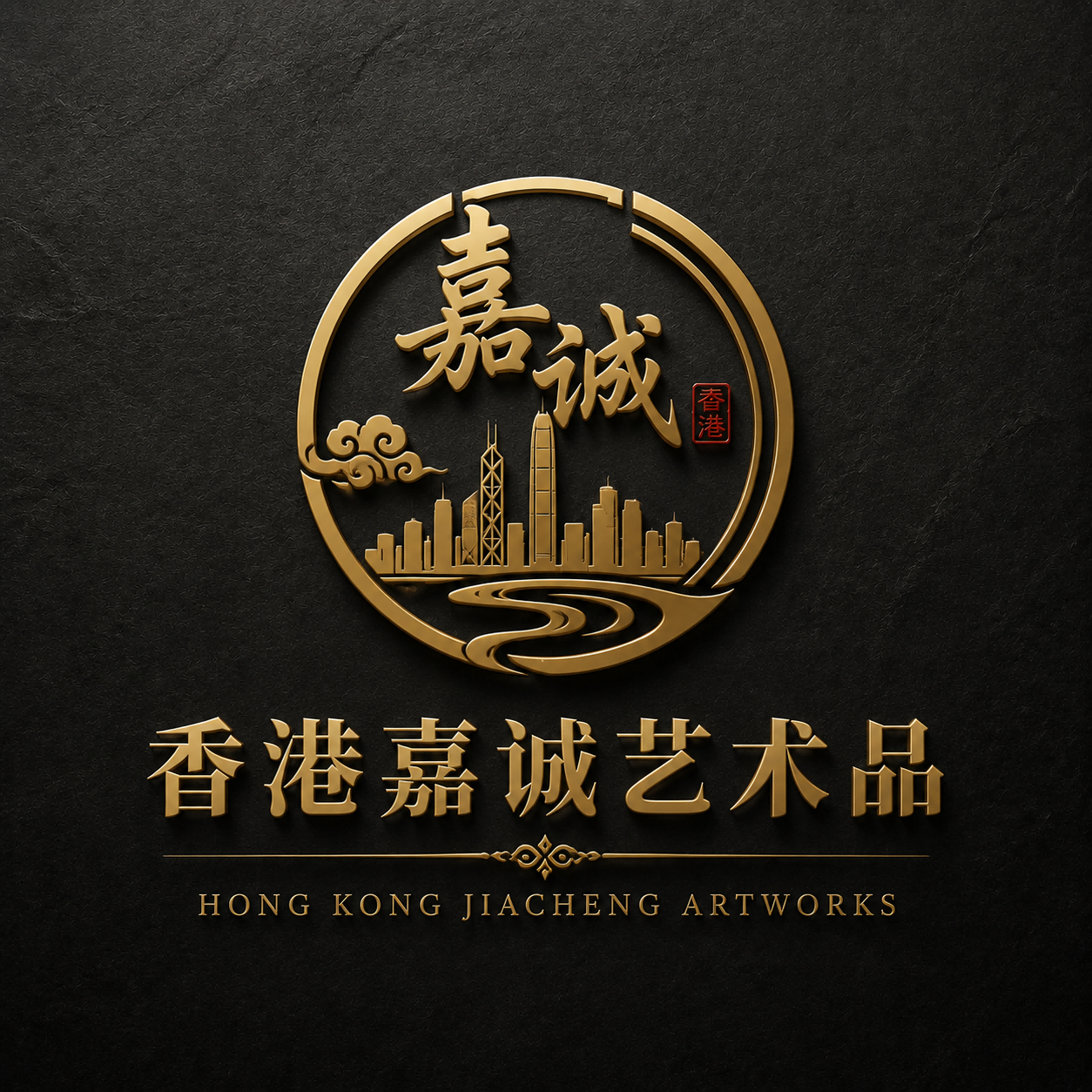 香港嘉诚艺术品