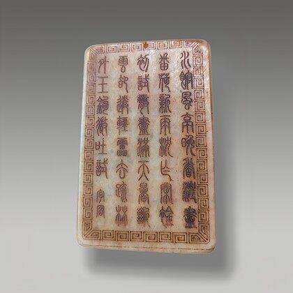 玉牌