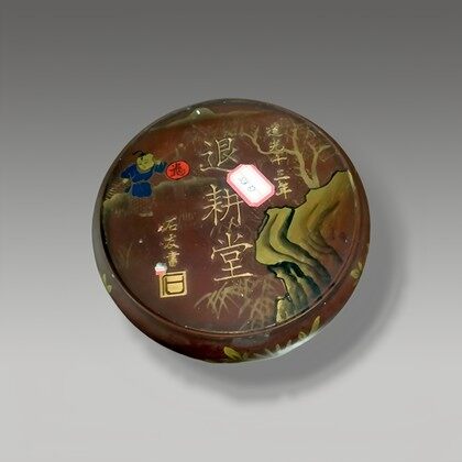 砚台