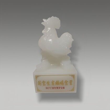 生肖鸡宝玉玺