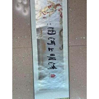 清明上河图