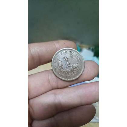 中华民国开国纪念币