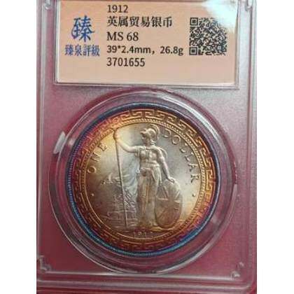 英属贸易银币(站洋币)