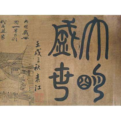 徐悲鸿款秋风万里图